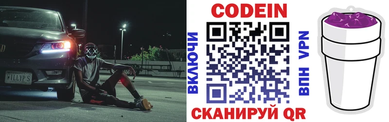 Кодеиновый сироп Lean Purple Drank  дарнет шоп  Дудинка 