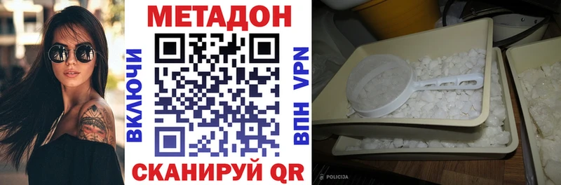 МЕТАДОН methadone  где найти   Дудинка 